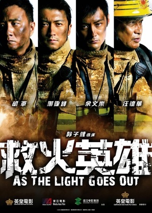 As the Light Goes Out (2014) DVD Release Date