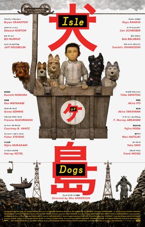 Isle of Dogs (2018) DVD Release Date