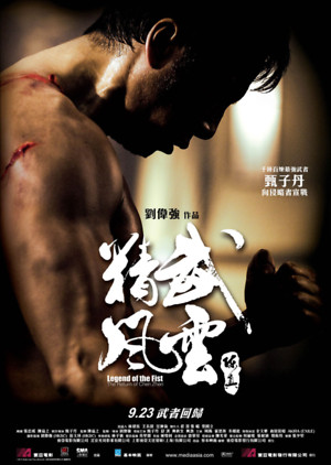 Legend of the Fist The Return of Chen Zhen (2010) DVD Release Date