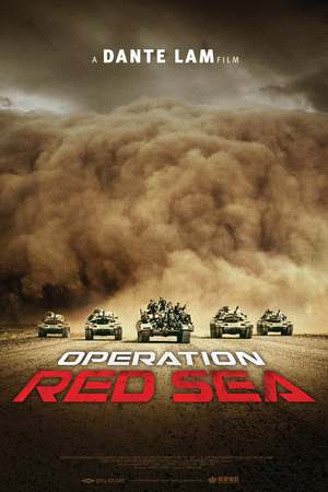 Operation Red Sea (2018) DVD Release Date