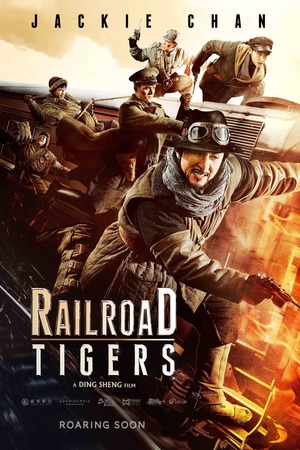 Railroad Tigers (2016) DVD Release Date