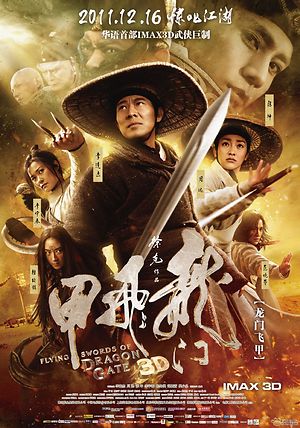 The Flying Swords of Dragon Gate (2011) DVD Release Date