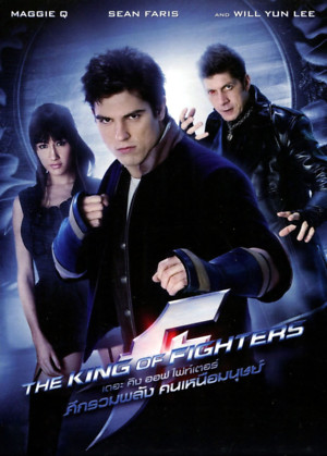The King of Fighters (2010) DVD Release Date