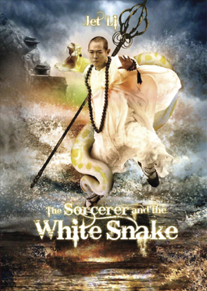 The Sorcerer and the White Snake (2011) DVD Release Date