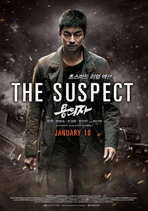 The Suspect (2013) DVD Release Date
