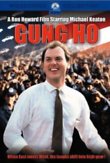 Gung Ho DVD Release Date