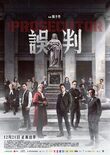 The Prosecutor DVD DVD Release Date