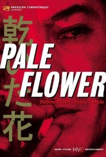 Pale Flower (1964) DVD Release Date