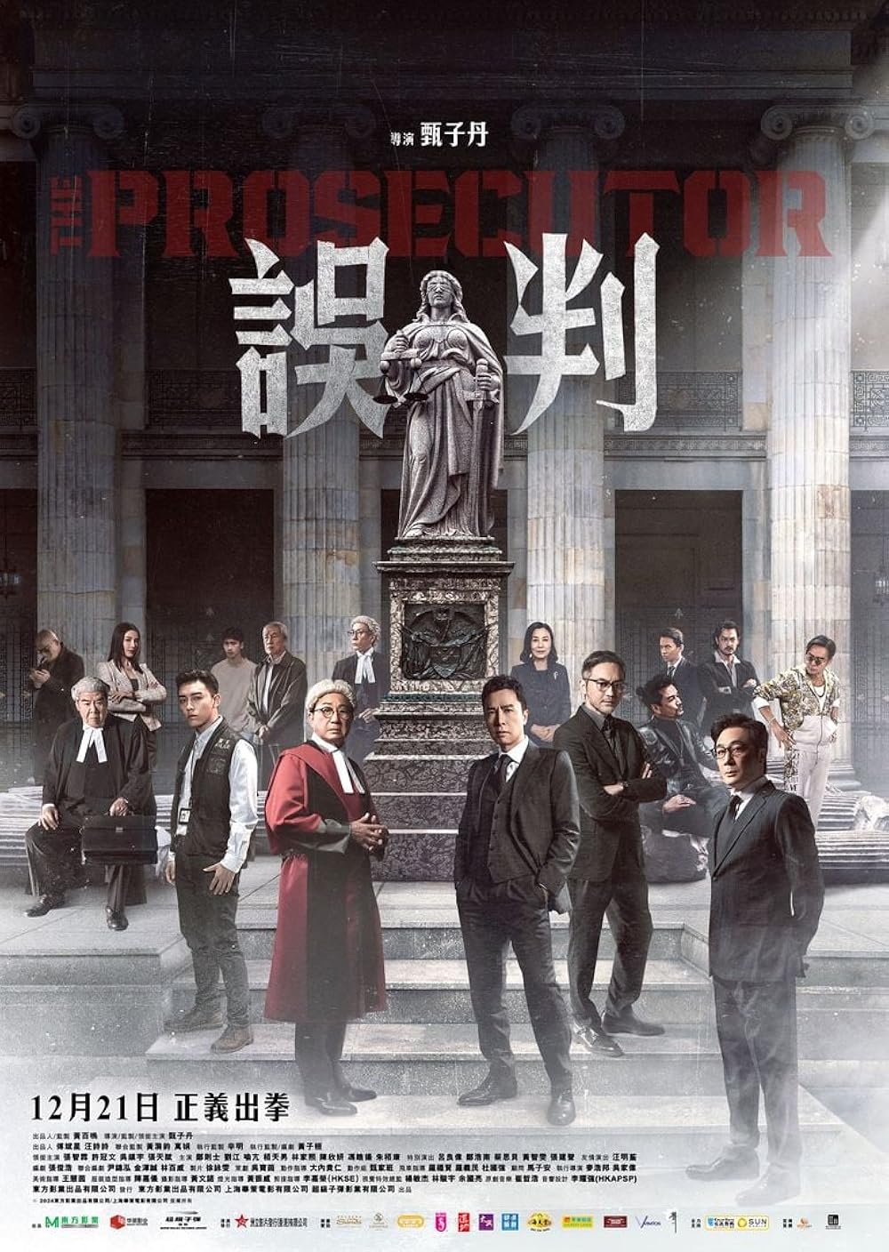 The Prosecutor (2024) DVD Release Date