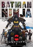 Batman Ninja DVD Release Date