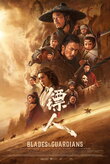 Blades of the Guardians: Wind Rises in the Desert DVD Release Date