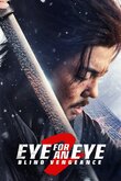 Eye for an Eye 2 DVD Release Date