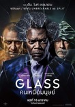 Glass DVD Release Date