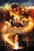 Inkheart DVD Release Date