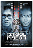 The Stool Pigeon DVD Release Date
