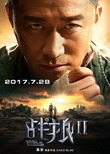 Wolf Warrior II DVD Release Date