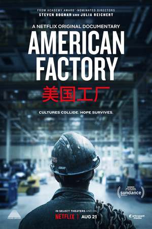 American Factory (2019) DVD Release Date