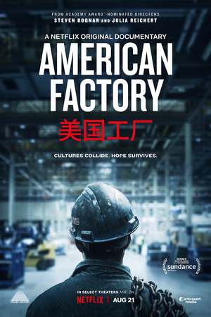 American Factory (2019) DVD Release Date