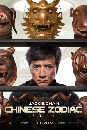 Chinese Zodiac (2012) DVD Release Date