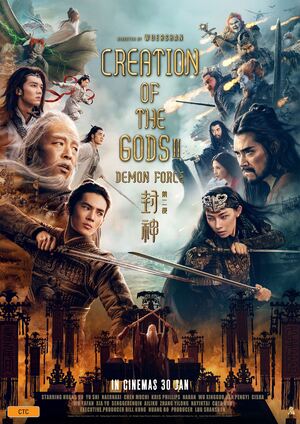 Creation of the Gods II: Demon Force (2025) DVD Release Date