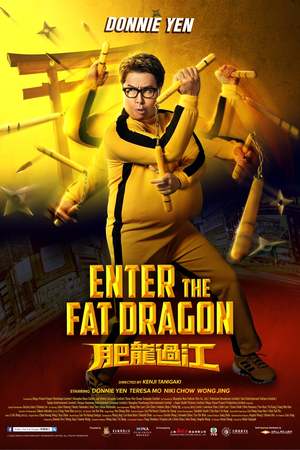 Enter the Fat Dragon (2020) DVD Release Date
