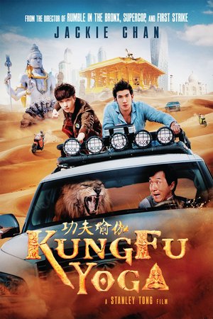 Kung Fu Yoga (2017) DVD Release Date