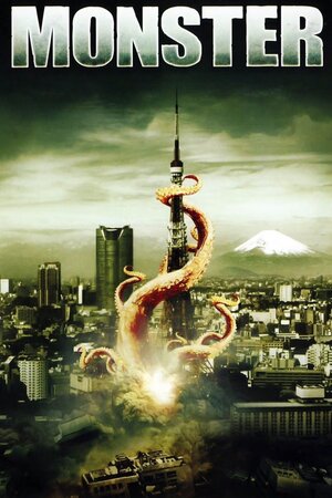 Monster (Video 2008) DVD Release Date
