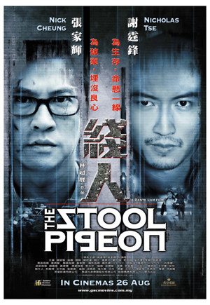 The Stool Pigeon (2010) DVD Release Date