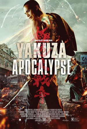 Yakuza Apocalypse (2015) DVD Release Date