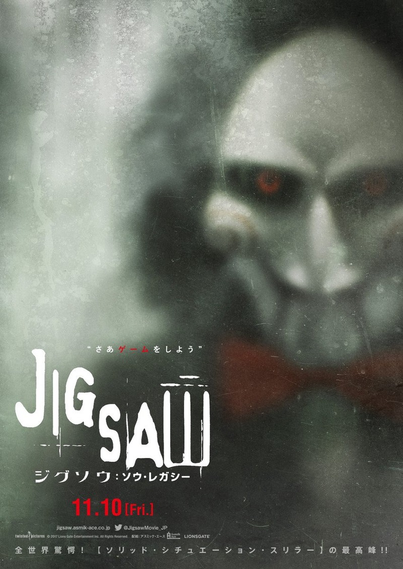 jigsaw-dvd-release-date-january-23-2018
