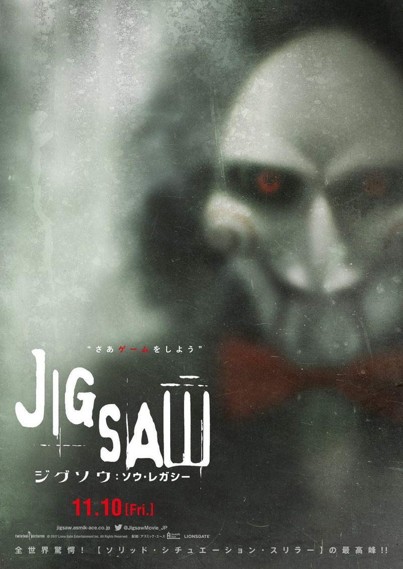 Jigsaw DVD Release Date January 23 2018